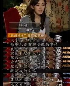 杨幂爆料肮脏的娱乐圈,杨幂揭露肮脏真相 第1张 杨幂爆料肮脏的娱乐圈,杨幂揭露肮脏真相 第1张