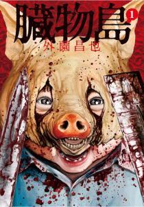 脏物在线观看,揭秘网络暗流涌动的惊悚故事  第1张