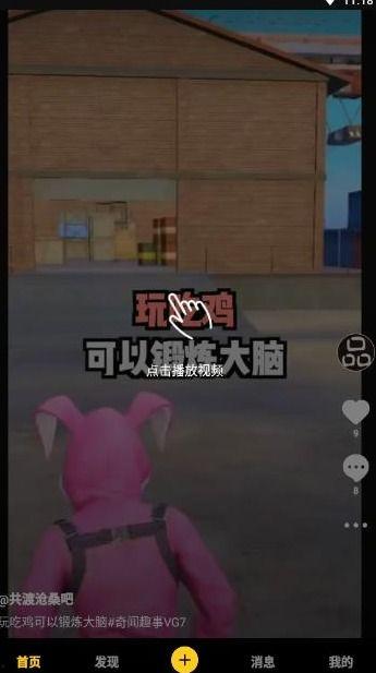 迷你道具爆料视频下载,视频爆料背后的神秘力量