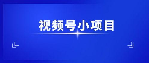 热点小爆料视频号,视频号背后的精彩瞬间 第2张 热点小爆料视频号,视频号背后的精彩瞬间 第2张