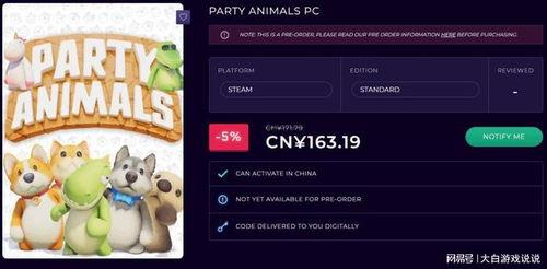 动物派对爆料视频,揭秘神秘派对幕后真相