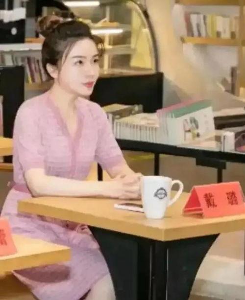 戴璐的最新爆料,揭开娱乐圈惊人内幕  第2张